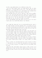  고독과 외로움에 대한 삶 (박철 시인의 가로수, 신달자 시인의 나의 적막, 문숙 시인의 기울어짐에 대하여) 4페이지