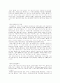 [영화 분석] 기억은 기억으로 증명되는가? - 영화 『메멘토(Memento)』 2페이지