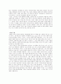 [영화 분석] 기억은 기억으로 증명되는가? - 영화 『메멘토(Memento)』 4페이지