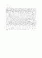 [영화 분석] 기억은 기억으로 증명되는가? - 영화 『메멘토(Memento)』 5페이지