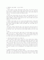 [작품 평론] 「고도를 기다리며」 _ 사무엘 베케트 저 2페이지