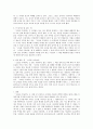 [작품 평론] 「고도를 기다리며」 _ 사무엘 베케트 저 3페이지