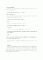 김정한 “사하촌(寺下村)” 어휘 연구, 어휘 분류_명사,동사,형용사,부사 4페이지