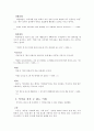김정한 “사하촌(寺下村)” 어휘 연구, 어휘 분류_명사,동사,형용사,부사 8페이지