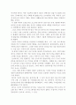 [영화 감상문]화이 2페이지