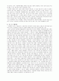 아동 학대 치료방법 4페이지