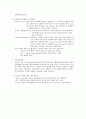 [영화 감상문 & Question] 주홍 글씨 (The Scarlet Letter)   4페이지