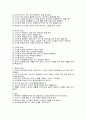 노인 학대  4페이지