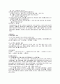 노인 학대  13페이지