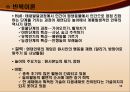 놀이와 유아기  16페이지