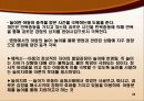놀이와 유아기  20페이지