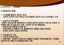 놀이와 유아기  22페이지
