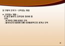놀이와 유아기  23페이지