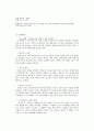 태극기 휘날리며  6페이지