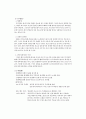 태극기 휘날리며  7페이지