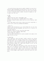 태극기 휘날리며  9페이지