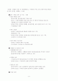 대한불교조계종 기록물관리시스템 구축용역 7페이지