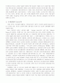 외국인 노동자들에 대한 인권 7페이지