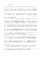 외국인 노동자들에 대한 인권 14페이지