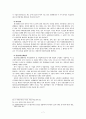 기업 범죄에 관한 연구 7페이지