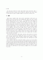 기업 범죄에 관한 연구 10페이지