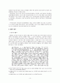 기업 범죄에 관한 연구 12페이지