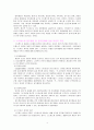 대학생 스트레스에 관한 음주문화 설문 조사 4페이지
