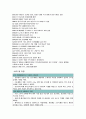 CJ 경영분석 보고서 5페이지