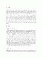 장애이슈를 다룬 기사, 칼럼, 사설, 기타 에세이 1편을 선택하여 이에 나타난 장애에 대한 관점을 분석하고 비평해 보세요  2페이지