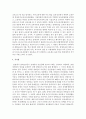 장애이슈를 다룬 기사, 칼럼, 사설, 기타 에세이 1편을 선택하여 이에 나타난 장애에 대한 관점을 분석하고 비평해 보세요  4페이지