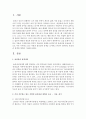 각자 거주하고 있는 지방의 출산장려 정책을 조사하고 본인이 생각하는 출산장려 정책에 대하여 서술 2페이지