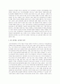 각자 거주하고 있는 지방의 출산장려 정책을 조사하고 본인이 생각하는 출산장려 정책에 대하여 서술 6페이지