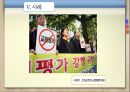 [노사관계론] 공무원 노동조합 분석.pptx 16페이지