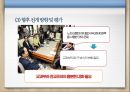 [노사관계론] 공무원 노동조합 분석.pptx 21페이지