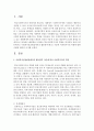 사회복지실천현장에서의 활동영역 가운데 사회복지사의 역할에 대한 사례에 대하여 조사 2페이지