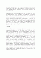 사회복지실천현장에서의 활동영역 가운데 사회복지사의 역할에 대한 사례에 대하여 조사 5페이지