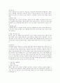 대기오염, 수질오염, 토양오염 2페이지