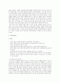 정신분석이론의 전제와 주요 개념을 설명한 뒤, 이 이론이 가족상담 및 치료 영역에서 갖는 실제적인 기여점을 설명하시오. 2페이지