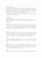 정신분석이론의 전제와 주요 개념을 설명한 뒤, 이 이론이 가족상담 및 치료 영역에서 갖는 실제적인 기여점을 설명하시오. 7페이지