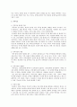 정신분석이론의 전제와 주요 개념을 설명한 뒤, 이 이론이 가족상담 및 치료 영역에서 갖는 실제적인 기여점을 설명하시오. 8페이지