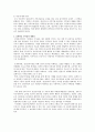 정신분석이론의 전제와 주요 개념을 설명한 뒤, 이 이론이 가족상담 및 치료 영역에서 갖는 실제적인 기여점을 설명하시오. 9페이지