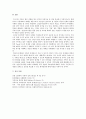 정신분석이론의 전제와 주요 개념을 설명한 뒤, 이 이론이 가족상담 및 치료 영역에서 갖는 실제적인 기여점을 설명하시오. 10페이지