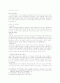 [교정학개론] 수형자 권리 7페이지