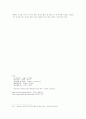 [교정학개론] 수형자 권리 11페이지