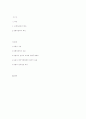 [교정학개론] 수형자 권리 12페이지