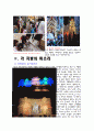 마츠리 (まつり[祭(り)]) (마쯔리, 마츠리의 유래, 종류, 3대 마츠리, 각 지방의 마츠리) 7페이지