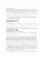 재즈댄스(Jazz Dance)의 역사와 종류 및 가치 7페이지