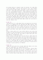 재즈댄스(Jazz Dance)의 역사와 종류 및 가치 10페이지