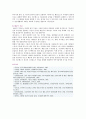 재즈댄스(Jazz Dance)의 역사와 종류 및 가치 11페이지