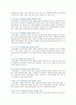 [민간투자사업] 민간투자사업의 종류와 성공을 위한 정책적 기준 5페이지